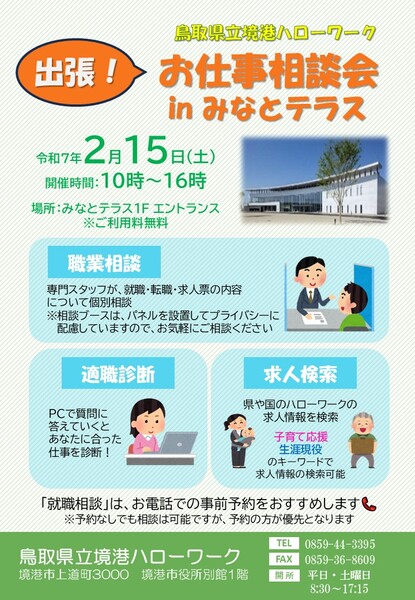 0215みなとテラスチラシ.jpg