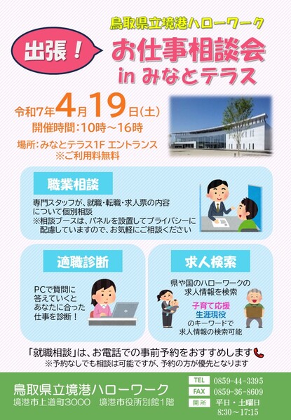 0419みなとテラスチラシ.jpg