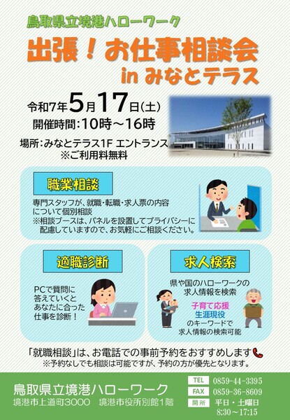 0517みなとテラスチラシ.jpg