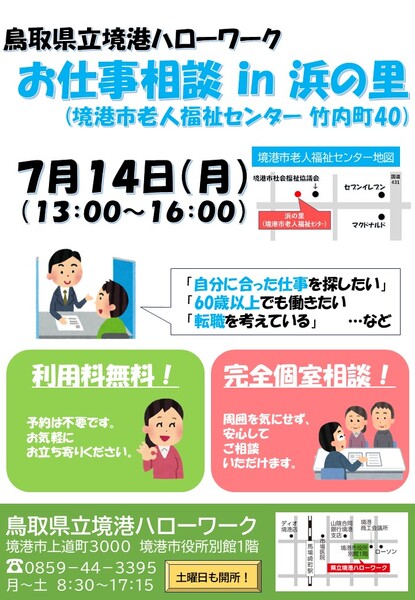 ７月浜の里.jpg