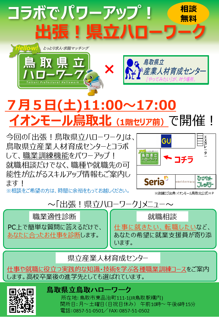 250705syuttyouhw.PNG