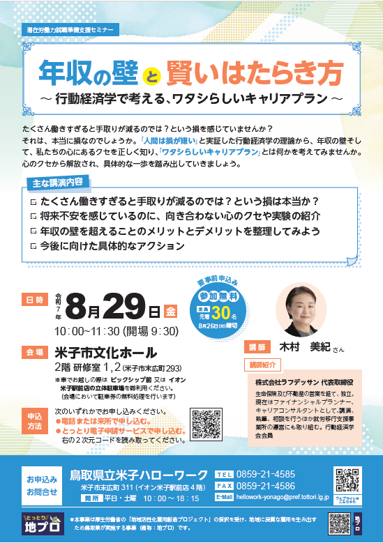 chirashigazou.png