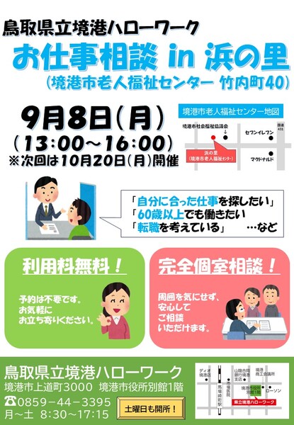 ９月浜の里.jpg