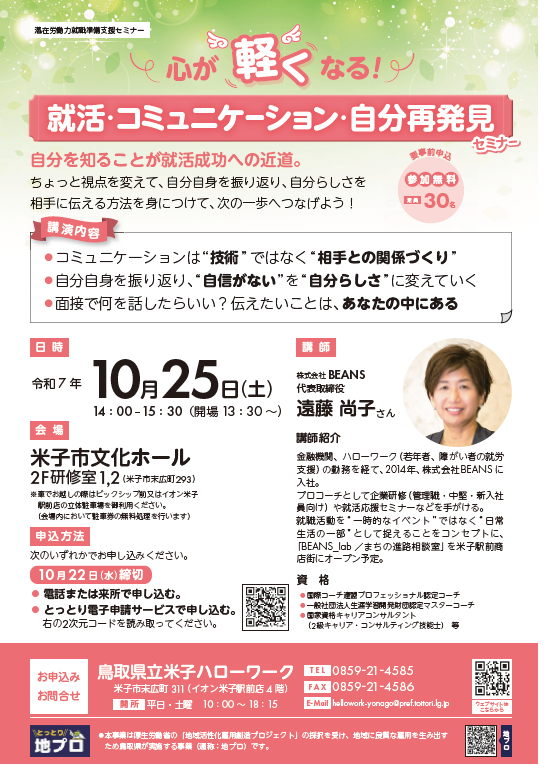 chirashigazou1025.png