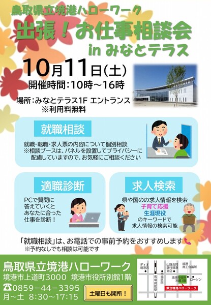 1005みなとテラスチラシ.jpg