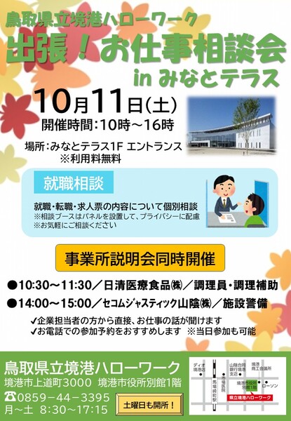 1005みなとテラスチラシ３.jpg