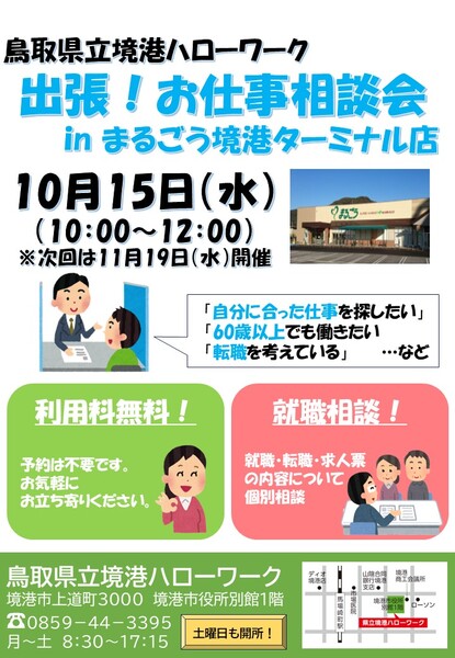 10月丸合.jpg