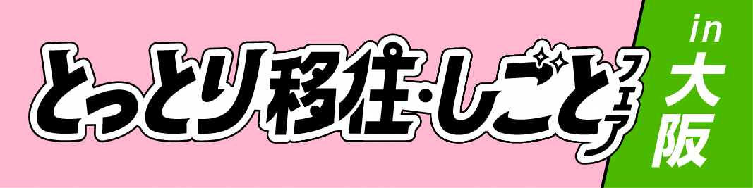 2511_IJUSfair_banner_v1_2504IJU_banner_osaka_512x128_B.png