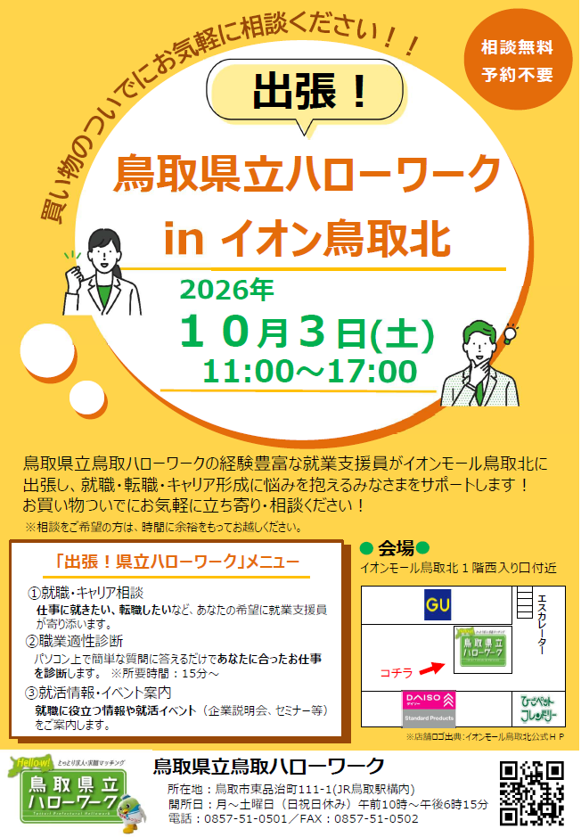 tirashi_081003.png