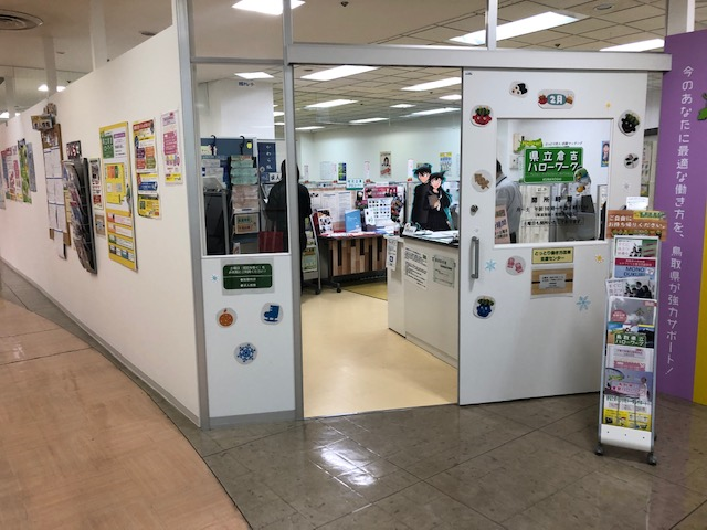 会計年度任用職員（就業支援員）