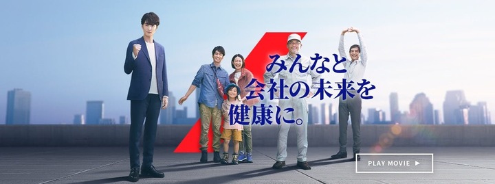 商工会議所共済・福祉制度推進スタッフ／倉吉