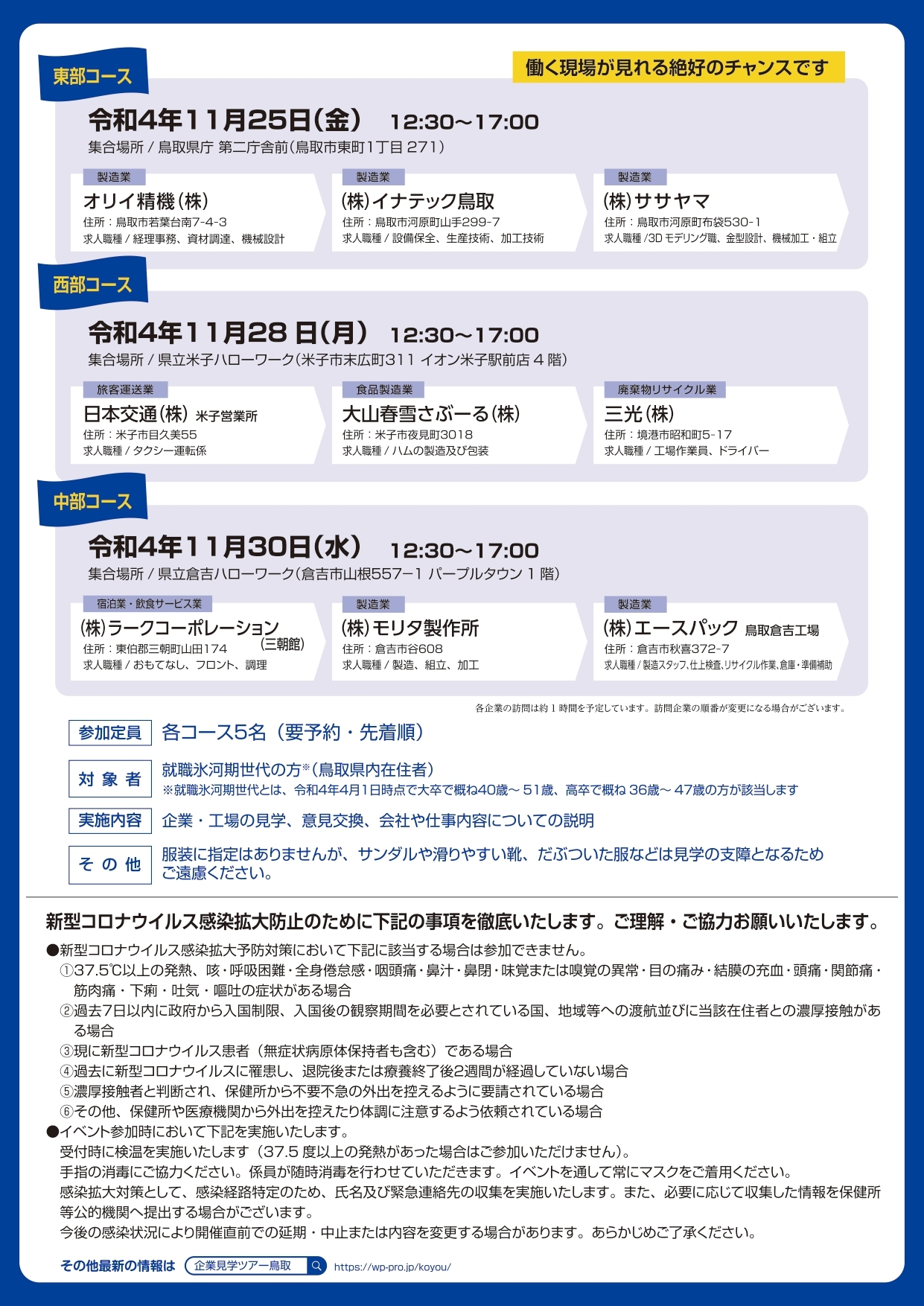 tuachirashi_page-0002.jpg