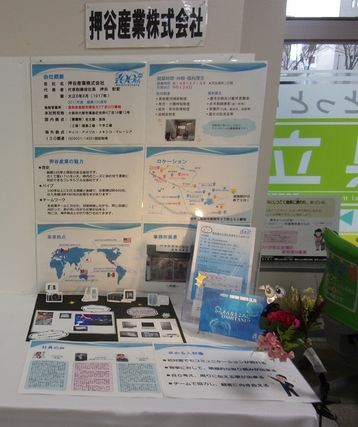 企業PR（２）.jpg