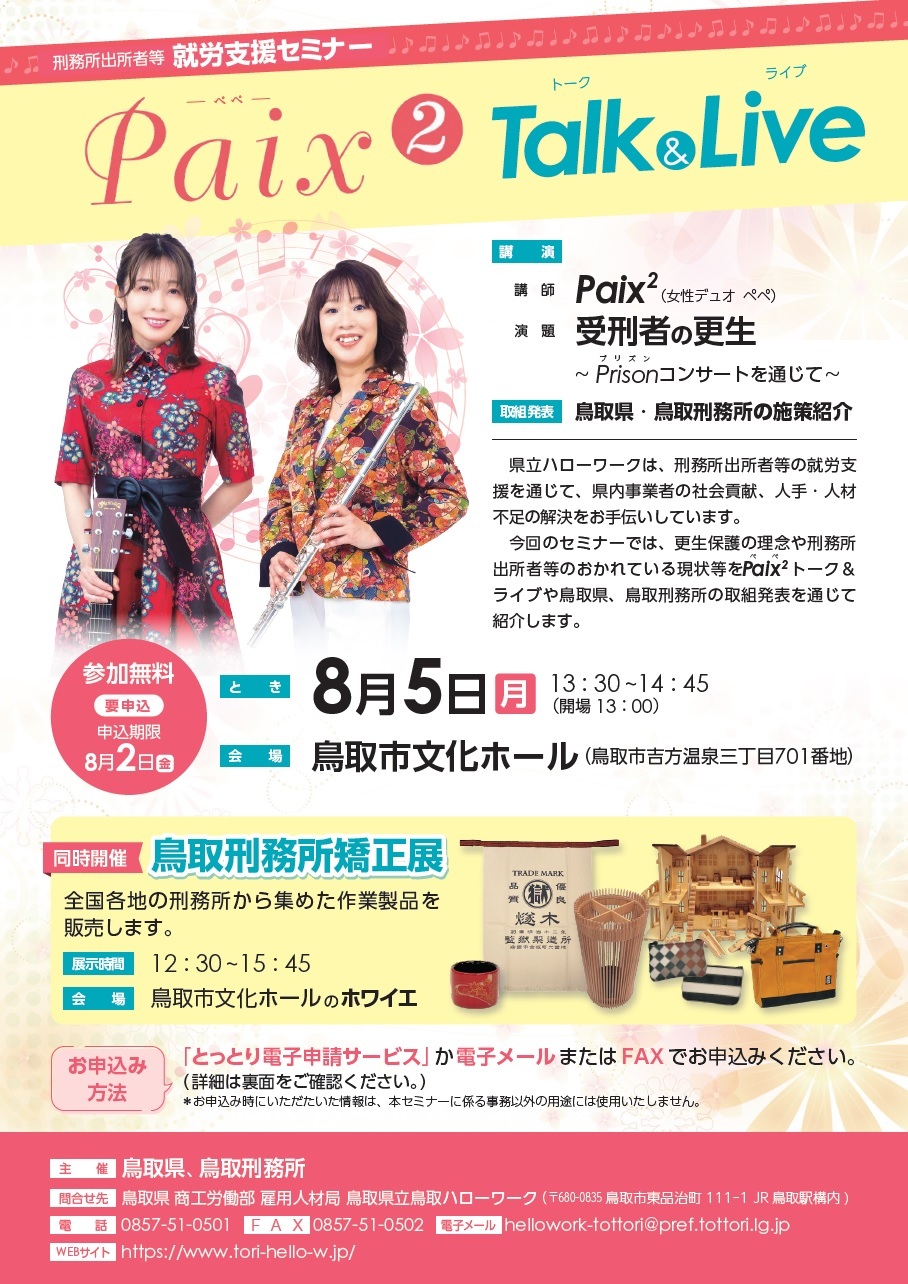 チラシ（表面）