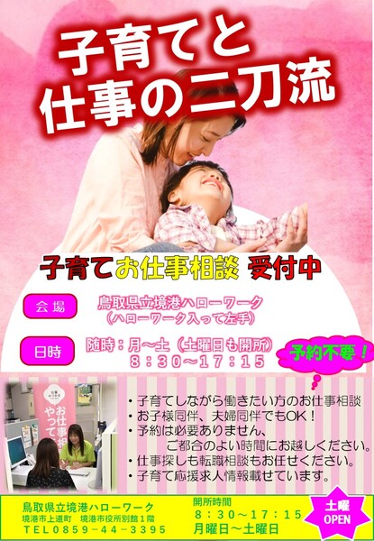 11月子育て応援一般.jpg